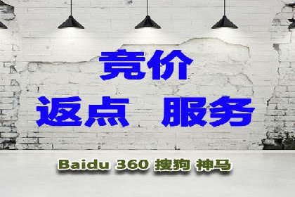 如何通过百度竞价开户实现低成本高回报